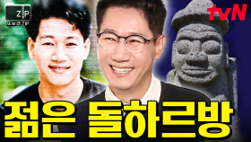 (20분) 사람이 어떻게 돌하르방? 유재석 애착 인형 1호 지석진 美친 예능감 모먼트 | 식스센스2