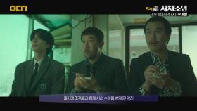 OCN | [더 퍼스트 무비] 《사채소년》 8/3 (토) 저녁 8시 TV개봉