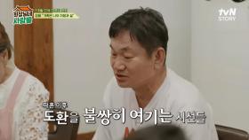 ＂이혼한 건 흠이 아니야＂ 결혼 후 3개월 만에 파혼한 