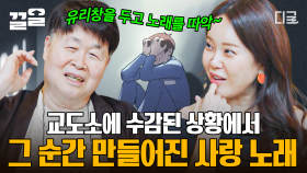 ※100% 실화※ 예비군 불참으로 교도소에 수감됐던 송창식...! 옥 중에서 피어난 사랑 노래 〈사랑이야〉 | #지금이순간