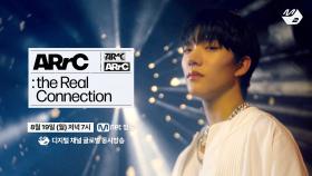 (Teaser) [ARrC DEBUT SHOW : the Real Connection] 아크 데뷔쇼 : 더 리얼 커넥션