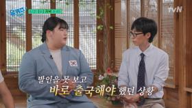 [예고] “엄마가 함께한 것 같아요” 12년만의 최중량급 메달 박혜정, 독특한 사고로 세계 재패한 사격대표팀!