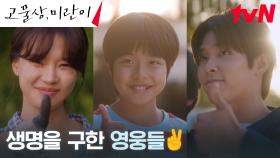 (멋짐 모먼트) 임세미X이시우, 불법 번식장에서 구해낸 강아지들 | tvN 240819 방송