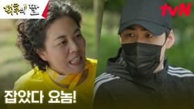 ＂감히 장난질을 해?＂ 이이경 찐팬 김정영, 콘서트 암표상 조진세 잡았다! | tvN 240715 방송