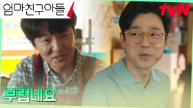 씁쓸한 K-아빠들 조한철X이승준😢 술잔을 부딪히며 털어놓는 솔직한 이야기 | tvN 240825 방송