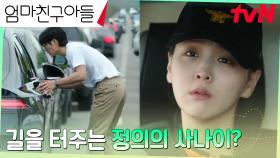 바른 청년 윤지온, 119 구급대원 김지은에게 남긴 강렬한 각인 | tvN 240824 방송