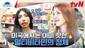 체내 부족한 미네랄과 영양소를 채워주는 