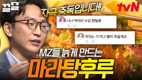 가속 노화의 주범! 음식 버전의 