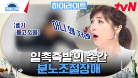 홧김에? 욱해서? 분노조절장애가 낳은 희대의 범죄자들 #highlight