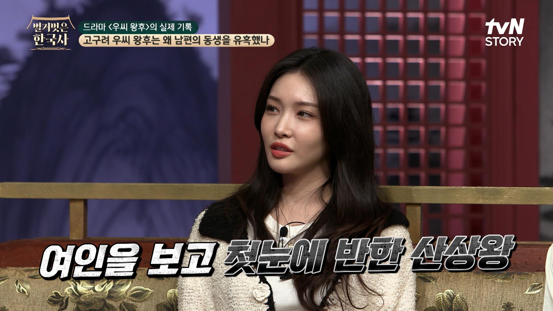 도망간 돼지를 붙잡은 기묘한 여인을 보기 위해 늦은 밤 몰래 궁을 빠져나온 산상왕? | tvN STORY 240828 방송 | ZUM TV