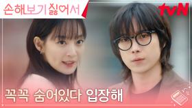 신민아, 완벽한 가짜 결혼을 위한 치밀한 준비 (ft.신부대기실의 주인공) | tvN 240902 방송