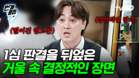 폭행당한 직원 vs 휴대폰을 쳤다는 주민? 