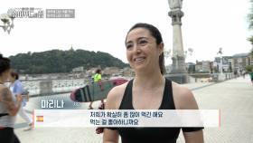 하루에 다섯 끼를 먹는 스페인 사람들의 건강 비법! 슈퍼푸드 