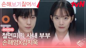 6화 하이라이트｜신민아X김영대, 주 52시간 사내 부부로 살아남는 방법.zip