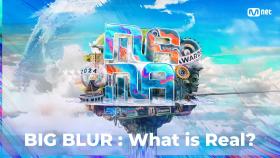 [#2024MAMA] BIG BLUR : What is Real? | LOGO TEASER