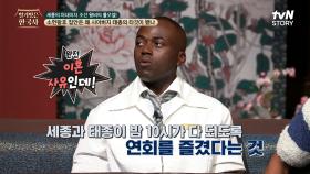 오명으로 대역 죄인이 된 장인어른의 처형이 결정된 다음날 태종과 춤을 추며 연회를 즐긴 세종? | tvN STORY 240911 방송