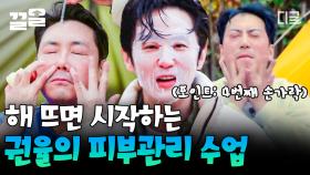 텐밖즈의 피부 비결은 바로! 막내 율이의 피부 교실✨ 이것만 주의하세요, 네 번째 손가락^^ | #텐트밖은유럽스페인편