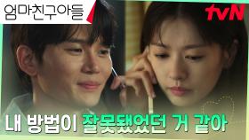 전 약혼자 한준우, 떠나기 전 정소민에게 남기는 후회와 미안함 | tvN 240915 방송