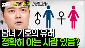 공용 화장실 갈 때 한 번쯤은 궁금했던 사람, 손✋! 