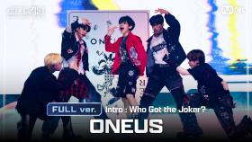 [#로드투킹덤_A/풀버전] ONEUS(원어스) - ♬ Intro : Who Got the Joker?ㅣ평가전 팀 배틀 Full ver.