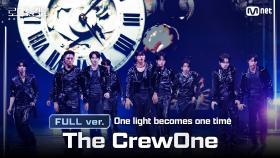 [#로드투킹덤_A/풀버전] The CrewOne(더크루원) - ♬ One light becomes one timeㅣ평가전 팀 배틀 Full ver.