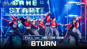 [#로드투킹덤_A/풀버전] 8TURN(에잇턴) - ♬ WE + THE GAMEㅣ평가전 팀 배틀 Full ver.