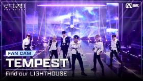 [#로드투킹덤_A] TEMPEST(템페스트) - ♬ Find our LIGHTHOUSEㅣ평가전 팀 배틀 Fan Cam