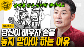 술만 마시면 모두에게 스킨십이 많아지는 남편의 진심은? 배우자의 