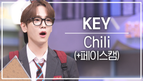 [놀토직캠] KEY – Chili @FanCam