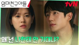 ＂네 진심 솔직하게 얘기해＂ 정소민, 정해인에게 건넨 충고 | tvN 240921 방송