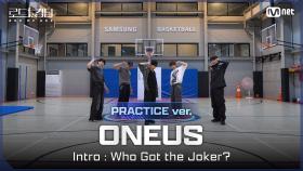 [#로드투킹덤_A/Practice Video] ONEUS(원어스) - ♬ Intro : Who Got the Joker?ㅣ평가전 팀 배틀