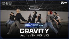 [#로드투킹덤_A/Practice Video] CRAVITY(크래비티) - ♬ ACT Ⅱ: VENI VIDI VICIㅣ평가전 팀 배틀