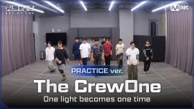 [#로드투킹덤_A/Practice Video] The CrewOne(더크루원) - ♬ One light becomes one timeㅣ평가전 팀 배틀