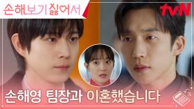 보복성 인사 발령에 발끈한 김영대, 이상이와의 정면 승부! | tvN 240923 방송