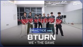 [#로드투킹덤_A/Practice Video] 8TURN(에잇턴) - ♬ WE + THE GAMEㅣ평가전 팀 배틀