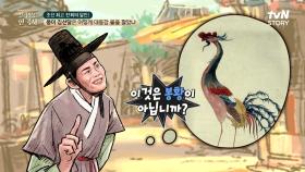 한 마리의 닭을 봉황이라 믿고 산 봉이 김선달?! 하지만 닭 장수로부터 돈을 더 받아냈다? | tvN STORY 240925 방송