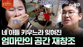 다둥이 엄마가 아닌, 온전한 