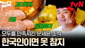 한국인이라면 이 조합은 참을 수가 없음 ㄹㅇ;; 성실한 맛잘알 그 잡채 문셰프의 든든한 조식 한 상 | 우도주막