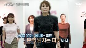 60대에 탄력 있는 