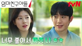 공모전 3등 당선?! 정소민, 정해인 덕분에 얻은 꿈에 대한 용기 | tvN 240929 방송