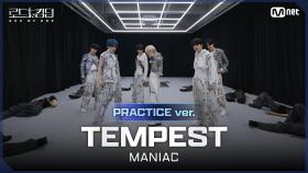 [#로드투킹덤_A/Practice Video] TEMPEST(템페스트) - ♬ MANIAC ㅣ1차전 ＜Stray Kids 대진＞