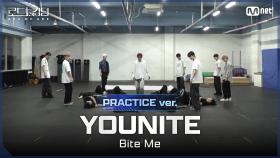 [#로드투킹덤_A/Practice Video] YOUNITE(유나이트) - ♬ Bite Meㅣ1차전 ＜ENHYPEN 대진＞