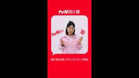 [Red Angle] '텐트 밖은 유럽 로맨틱 이탈리아' 라미란 ver