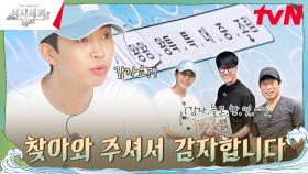 영웅이 간다고? 달리 줄 건 없고... 이거 가져가💚 | tvN 241004 방송