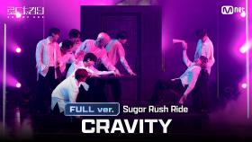 [#로드투킹덤_A/풀버전] CRAVITY(크래비티) - ♬ Sugar Rush Ride @1차전 ＜트리플 대진 - TOMORROW X TOGETHER＞ Full ver.