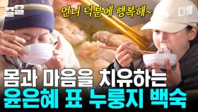 킬리만자로에서 누룽지 백숙 만드는 윤은혜ㄷㄷ 앞으로 있을 산행을 위해 몸보신 하는 회원들🍚 | 인생에한번쯤킬리만자로