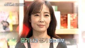 노화를 거스르는 47세 그녀✨ 피부 노화 막는 비결은? | tvN STORY 241006 방송