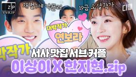 (80분) 💜혐관에서 찐사랑으로💜 이대로 뽁남커플 보낼 수 없어서 만든 뽁남커플 서사.zip | 손해보기싫어서