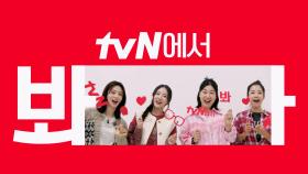 [시그니처ID] '텐트 밖은 유럽 로맨틱 이탈리아' tvN에서 봐🖐