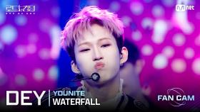 [#로드투킹덤_A/직캠] YOUNITE DEY - ♬ WATERFALL @2차전 Fan Cam